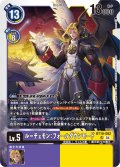 ルーチェモン：フォールダウンモード[DC_BT18-082_SR]【BT-18収録】