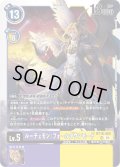ルーチェモン：フォールダウンモード[DC_BT18-082_SR]【BT-18収録】