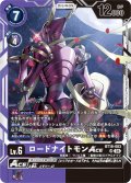 ロードナイトモンACE[DC_BT18-083_SR]【BT-18収録】