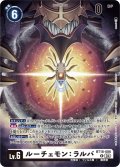 ルーチェモン：ラルバ[DC_BT18-086_R]【BT-18収録】