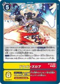 ドラゴンズロア[DC_BT18-098_C]【BT-18収録】