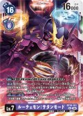 ルーチェモン：サタンモード[DC_BT18-101_SEC]【BT-18収録】
