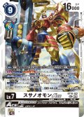 スサノオモンACE[DC_BT18-102_SEC]【BT-18収録】