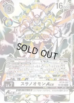 画像1: 【SP仕様】スサノオモンACE[DC_BT18-102_SEC]【BT-18収録】