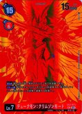 【希少パラレル】デュークモン：クリムゾンモード[DC_EX2-073_SEC]【BT-18収録】
