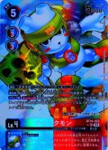 【パラレル】チャックモン[DC_BT18-022_SR]【BT-18収録】