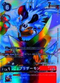 【パラレル】ブリザーモン[DC_BT18-025_R]【BT-18収録】