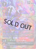 【パラレル】デュナスモンACE[DC_BT18-040_SR]【BT-18収録】