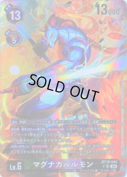 画像1: 【パラレル】マグナガルルモン[DC_BT18-042_SR]【BT-18収録】