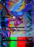 【パラレル】シューツモン[DC_BT18-049_R]【BT-18収録】