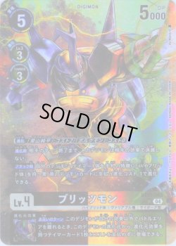 画像1: 【パラレル】ブリッツモン[DC_BT18-063_SR]【BT-18収録】