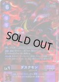 【パラレル】ダスクモン[DC_BT18-078_SR]【BT-18収録】