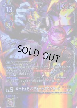 画像1: 【パラレル】ルーチェモン：フォールダウンモード[DC_BT18-082_SR]【BT-18収録】