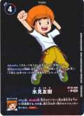 【BOX特典パラレル】氷見友樹[DC_BT18-089_R]【BT-18収録】
