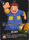 【BOX特典パラレル】柴山純平[DC_BT18-091_R]【BT-18収録】