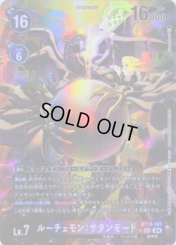 画像1: 【パラレル】ルーチェモン：サタンモード[DC_BT18-101_SEC]【BT-18収録】