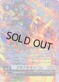 【パラレル】スサノオモンACE[DC_BT18-102_SEC]【BT-18収録】