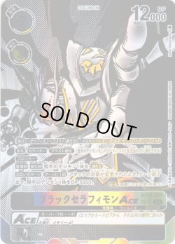 画像1: 【SP仕様】ブラックセラフィモンACE[DC_BT18-071_SR]【BT-18収録】