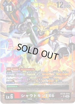 画像1: 【パラレル】シャウトモンEX6[DC_BT19-014_SR]【BT-19収録】