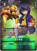 【パラレル】サイキヨ[DC_BT19-084_U]【BT-19収録】