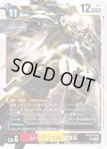 シャウトモンEX6[DC_BT19-014_SR]【BT-19収録】