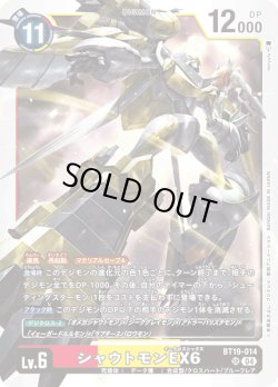 画像1: シャウトモンEX6[DC_BT19-014_SR]【BT-19収録】