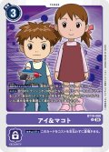 アイ&マコト[DC_BT19-088_U]【BT-19収録】