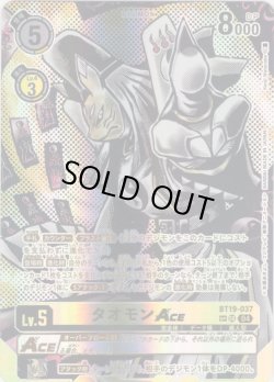画像1: 【SP仕様】タオモンACE[DC_BT19-037_SR]【BT-19収録】