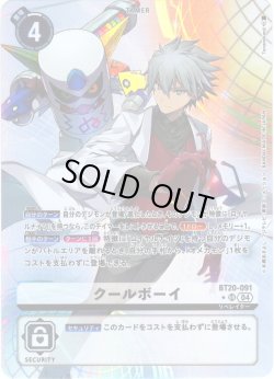 画像1: 【パラレル】クールボーイ[DC_BT20-091_SR]【BT20 収録】