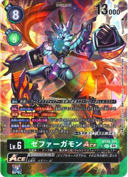画像1: 【パラレル】ゼファーガモンACE[DC_BT20-101_SEC]【BT20 収録】
