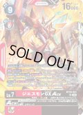 ジエスモンGXACE[DC_BT20-021_SR]【BT20 収録】