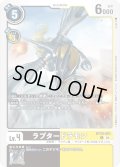 ラプタードラモン[DC_BT20-051_C]【BT20 収録】