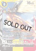 アルファモン：王竜剣ACE[DC_BT20-060_SR]【BT20 収録】