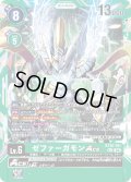 ゼファーガモンACE[DC_BT20-101_SEC]【BT20 収録】