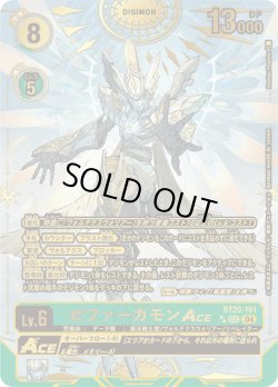 画像1: 【希少パラレル】ゼファーガモンACE[DC_BT20-101_SEC]【BT20 収録】