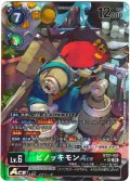 【パラレル】ピノッキモンACE[DC_BT21-051_SR]【BT21収録】