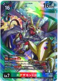 【パラレル】エグザモンX抗体[DC_BT21-052_SR]【BT21収録】