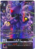 【パラレル】ベムモン[DC_BT21-056_C]【BT21収録】