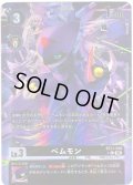 【パラレル】ベムモン[DC_BT21-056_C]【BT21収録】