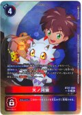 【パラレル】天ノ河宙[DC_BT21-080_SR]【BT21収録】