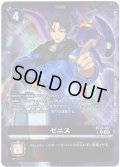 【パラレル】ゼニス[DC_BT21-087_R]【BT21収録】