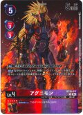 【サイン入りパラレル】アグニモン[DC_BT18-011_R]【BT21収録】