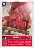 ギギモン[DC_BT21-001_C]【BT21収録】