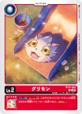 グリモン[DC_BT21-002_C]【BT21収録】