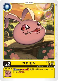 画像1: コロモン[DC_BT21-004_C]【BT21収録】