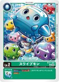 スワイプモン[DC_BT21-005_C]【BT21収録】