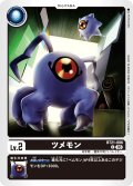 ツメモン[DC_BT21-006_C]【BT21収録】