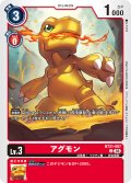 アグモン[DC_BT21-007_C]【BT21収録】