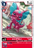 エリザモン[DC_BT21-008_R]【BT21収録】