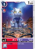 ガンマモン[DC_BT21-010_U]【BT21収録】